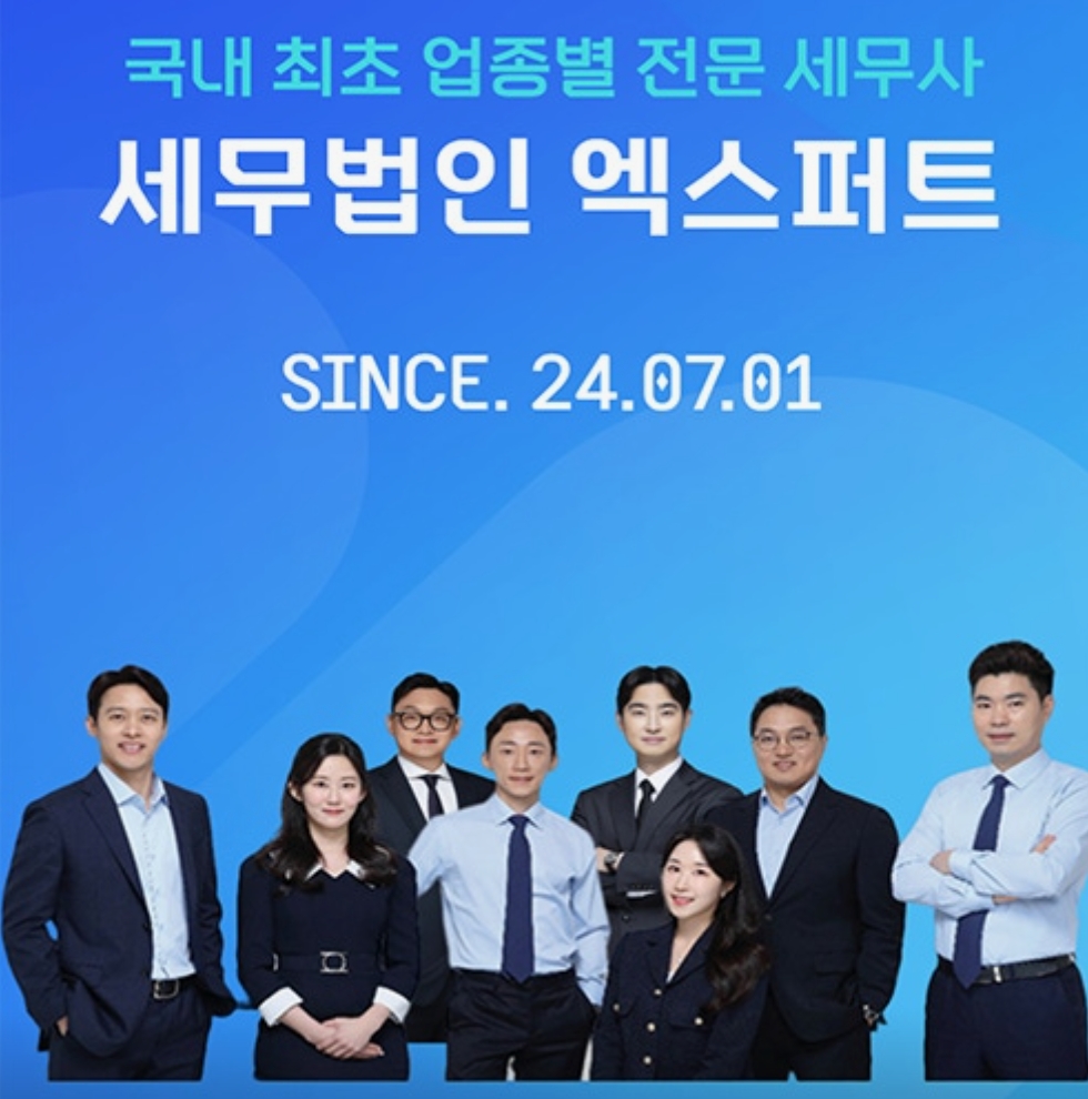 세무 상담 장면