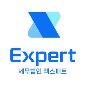 세무법인 엑스퍼트 창원점 사명 변경 기사 사진