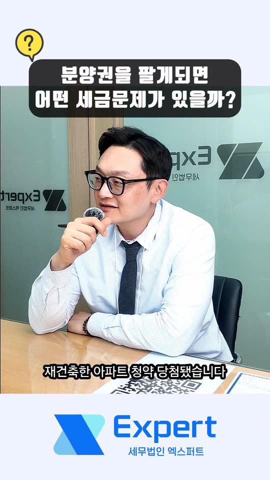 세무법인 엑스퍼트 영상 4